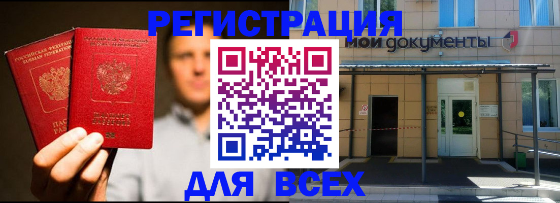регистрация для школы в Коле