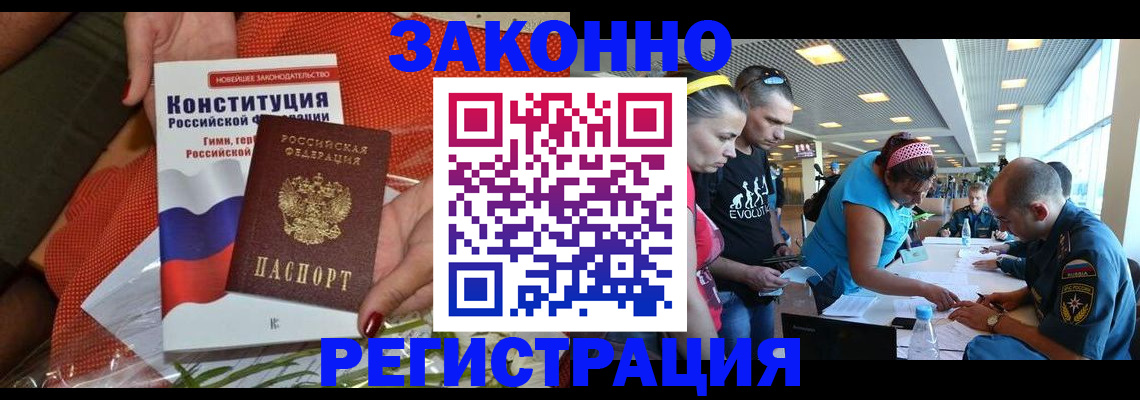 временная регистрация гарантия в Коле