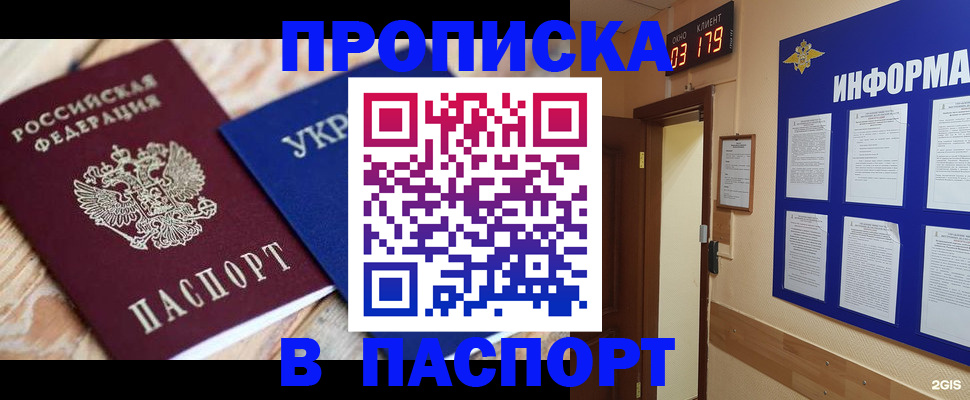 временная регистрация собственник в Коле