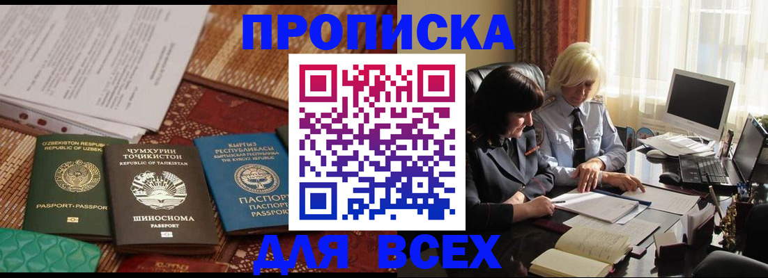 временная регистрация собственник в Коле